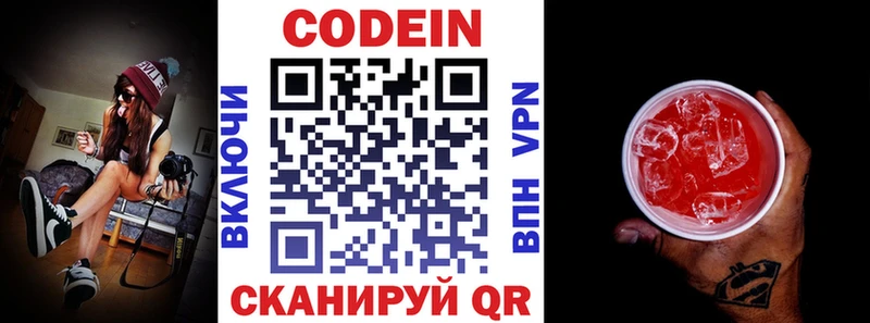 Кодеиновый сироп Lean Purple Drank  как найти закладки  KRAKEN как зайти  Баксан 