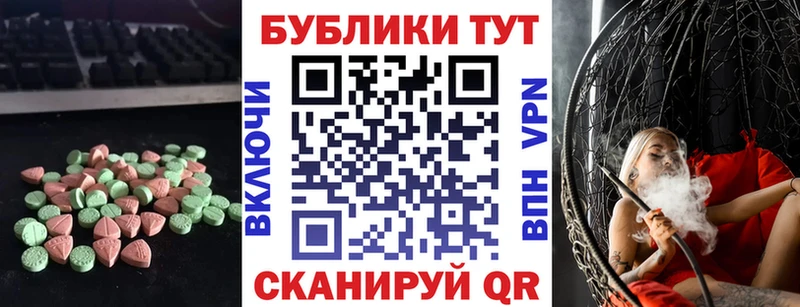 Ecstasy VHQ  Баксан 