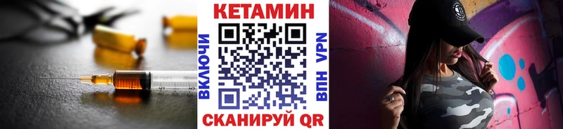 что такое   Баксан  КЕТАМИН VHQ 